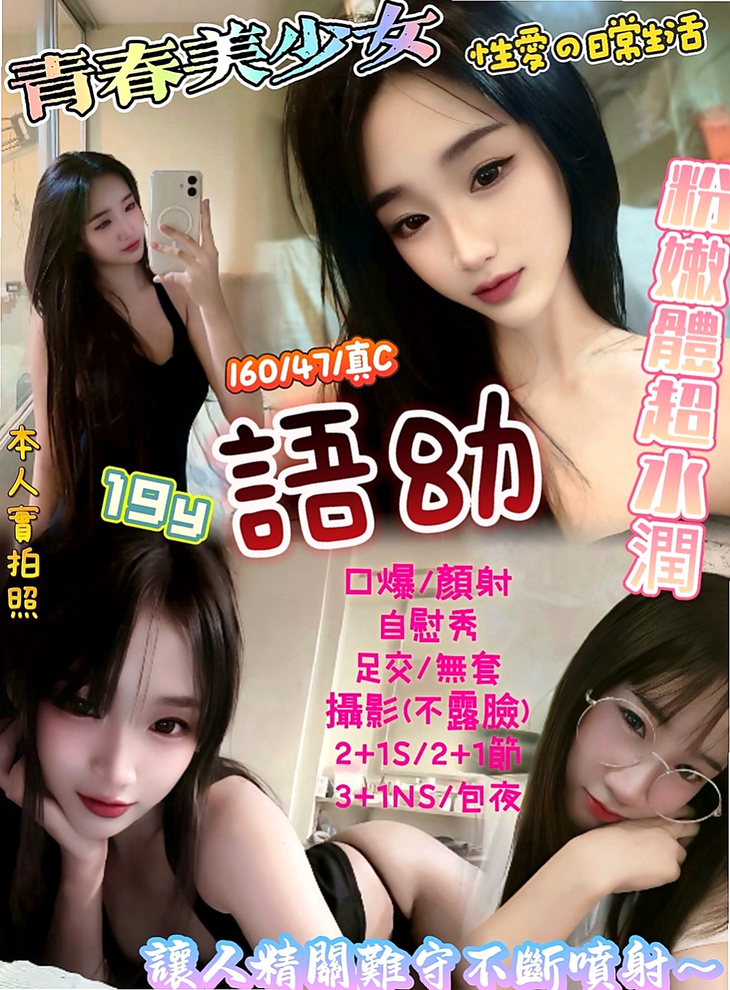 潭子按摩：可比 |最美空姐|170cm|49kg|C杯|19y|