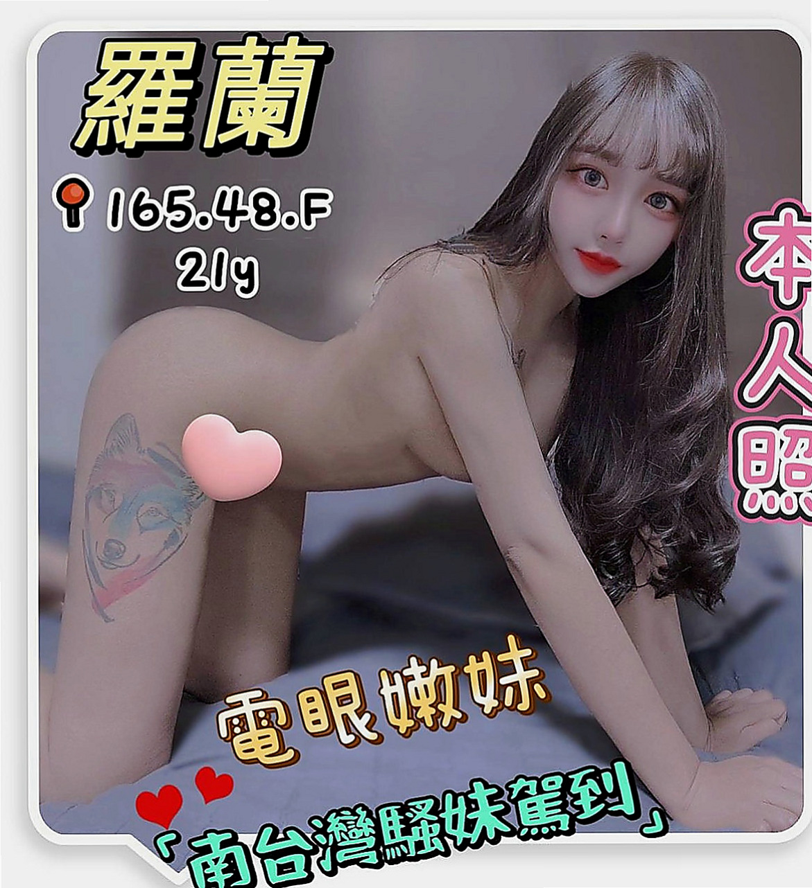 中壢找妹妹：俞瑾 |美容助理|169cm|48kg|E杯|20y|