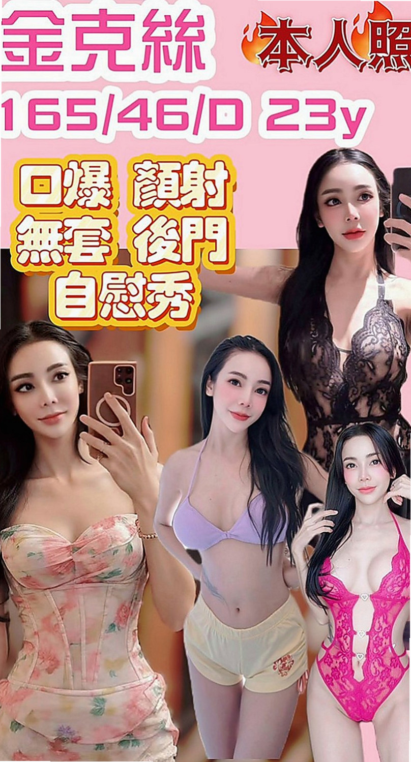 仁德油壓：安柏兒 |國立大學校花|165cm|44kg/|D杯|20y|