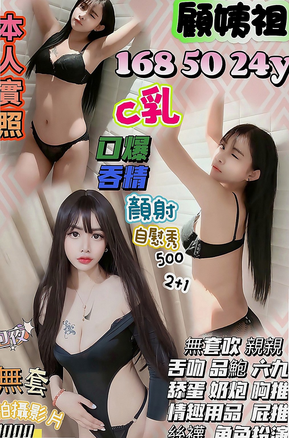 鳳山小姐外出：妙玉 |年輕優質的妹子|170cm|42kg/|D杯|22y|
