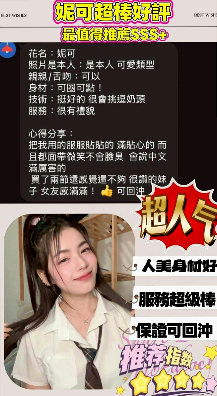 板橋油壓：美珍 |乖巧好女孩|169cm|53kg|D杯|24y|