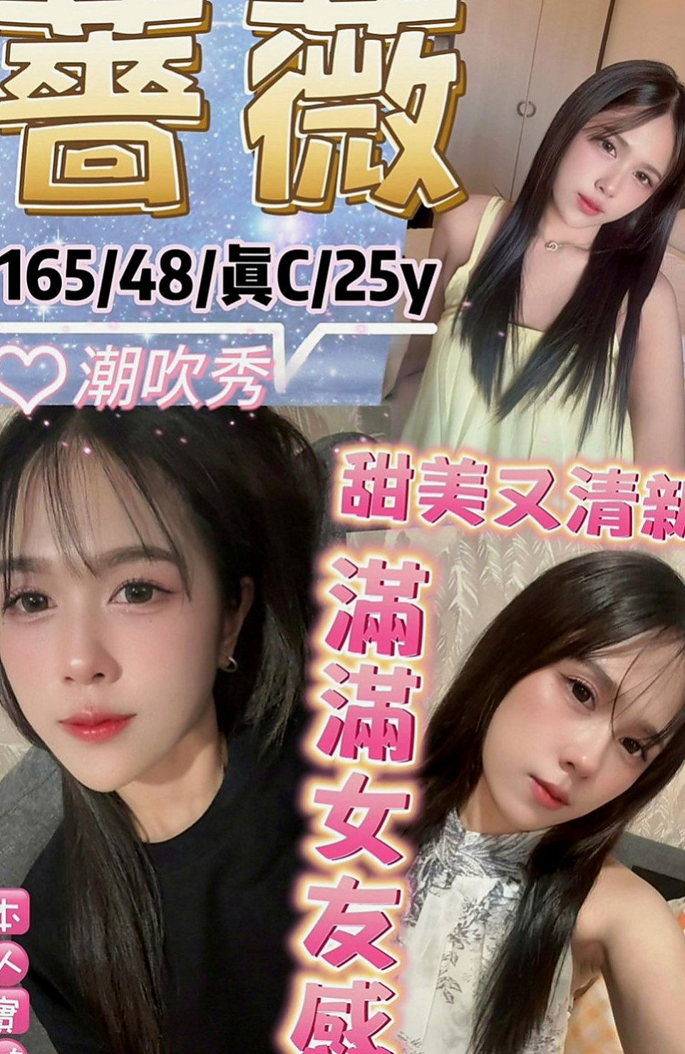 北投八大娛樂網：黎恩 |淡江大學生|164cm|48kg|D杯|24y|