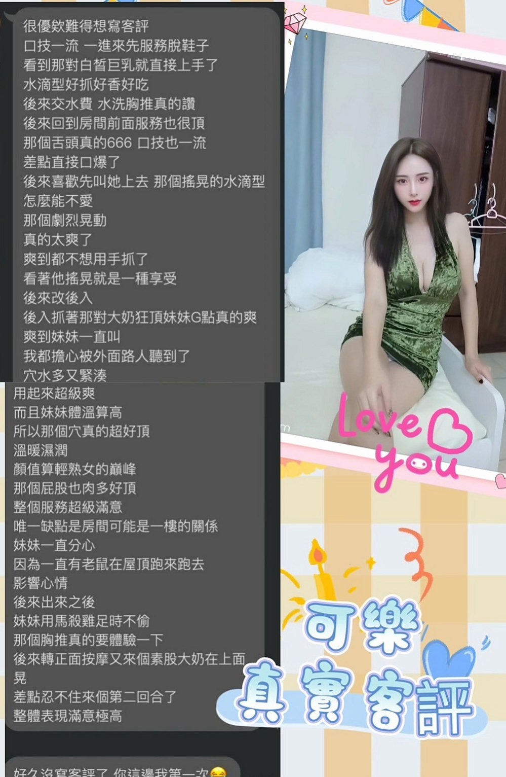 基隆定點茶|外賣茶：梁思 |淫賤女秘書|165cm|45kg/|E杯|22y|