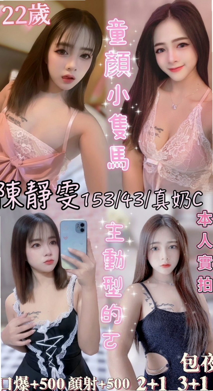 玉井找女人：新兒 |服飾店女孩|166cm|47kg|E杯|22y|