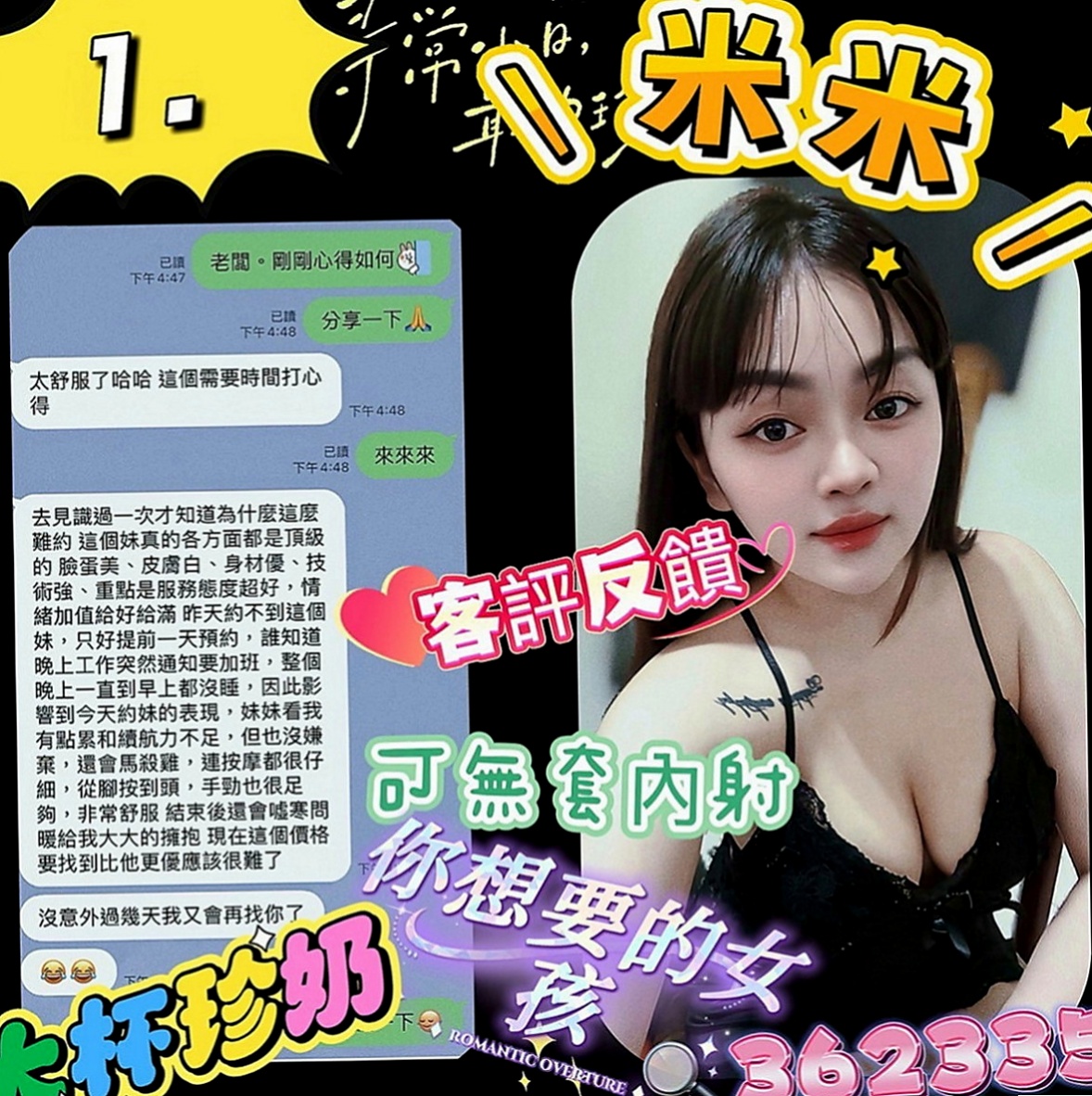北投外送茶：虹穎 |英文老師|165cm|46kg|C杯|18y|