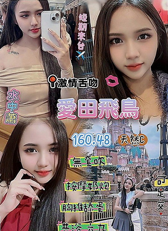 八德美女外送：唐悅 |空服人員|167cm|46kg|E杯|24y|