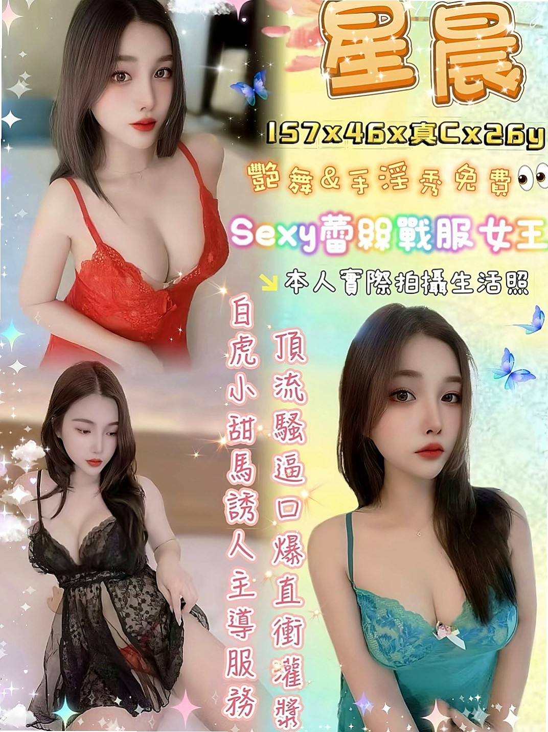 金山小姐外送：妍妍 |淑女人妻|165cm|47kg|D杯|24y|