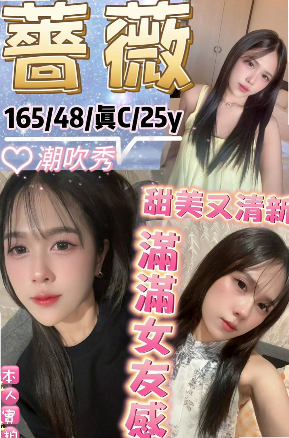 北投八大娛樂網：黎恩 |淡江大學生|164cm|48kg|D杯|24y|
