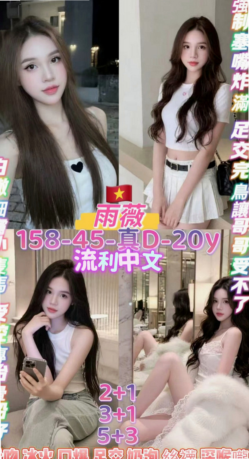 將軍外叫小姐：雲菲 |高挑空姐|167cm|54kg|E杯|24y|