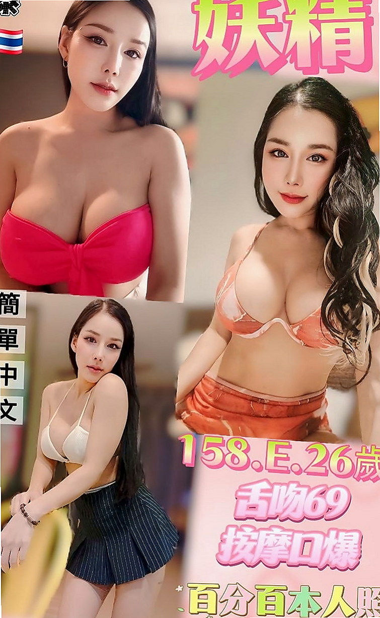 【台東】琪雯｜全套｜雙飛姐妹花｜168cm/47kg/E杯/20y