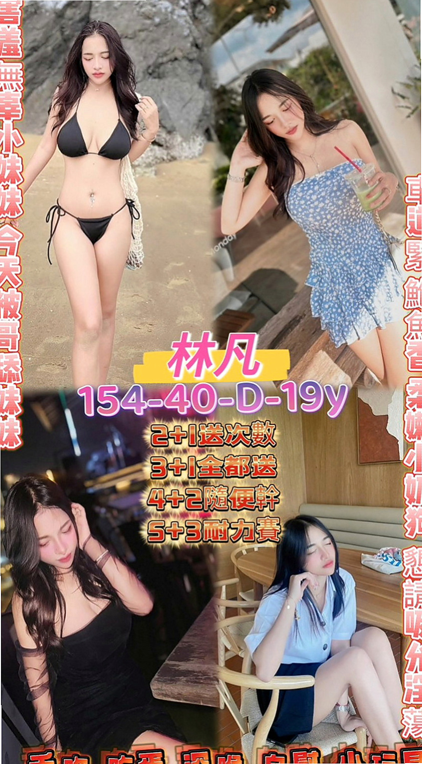 將軍叫茶：若琪 |氣質美腿辣妹|169cm|45kg/|E杯|23y|