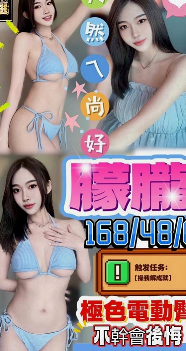 潭子外約按摩：妞妞 |健身教練|170cm|48kg|C杯|18y|