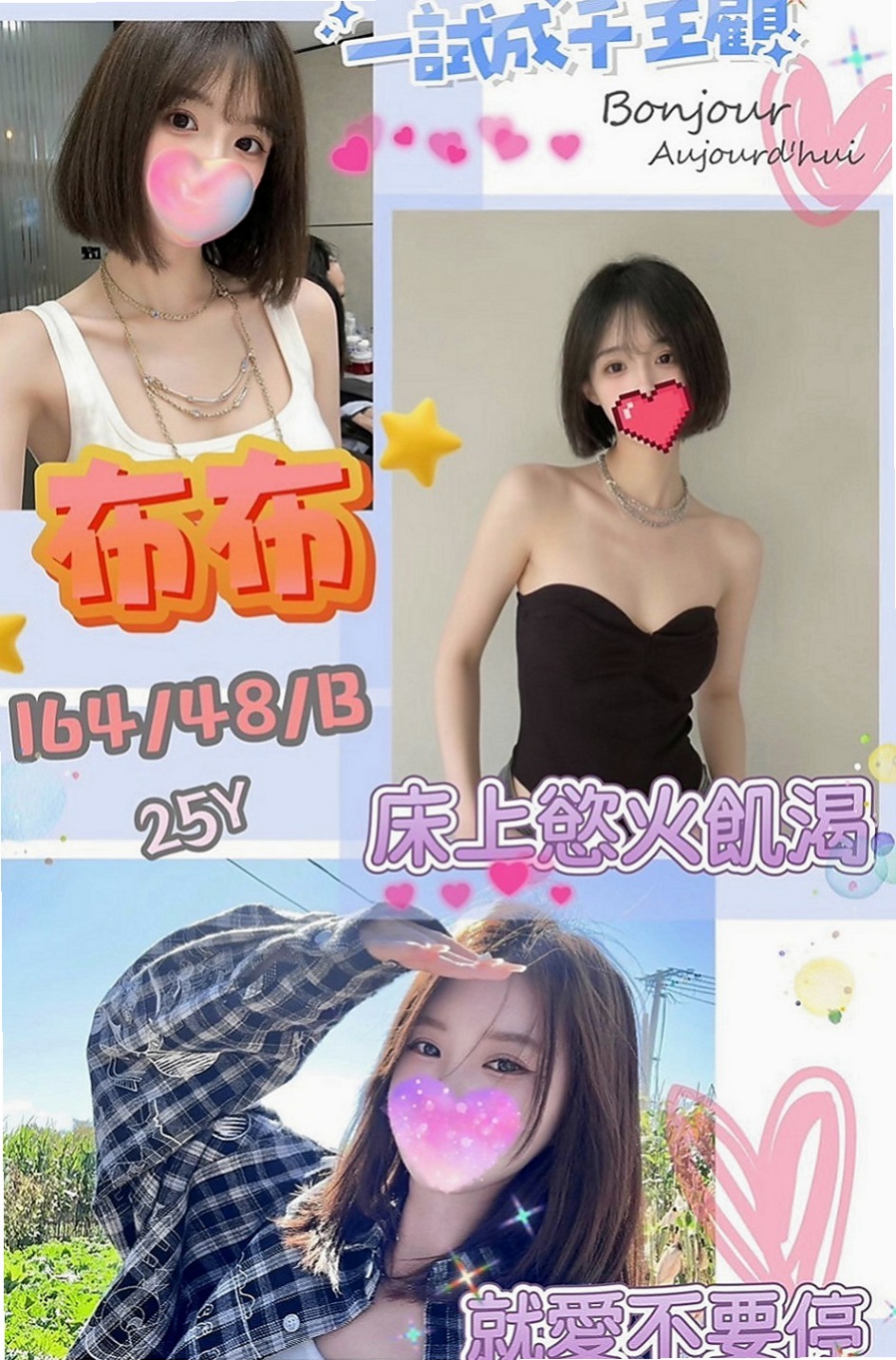 士林按摩：錦言 |現職專櫃正妹|164cm|52kg|C杯|21y|