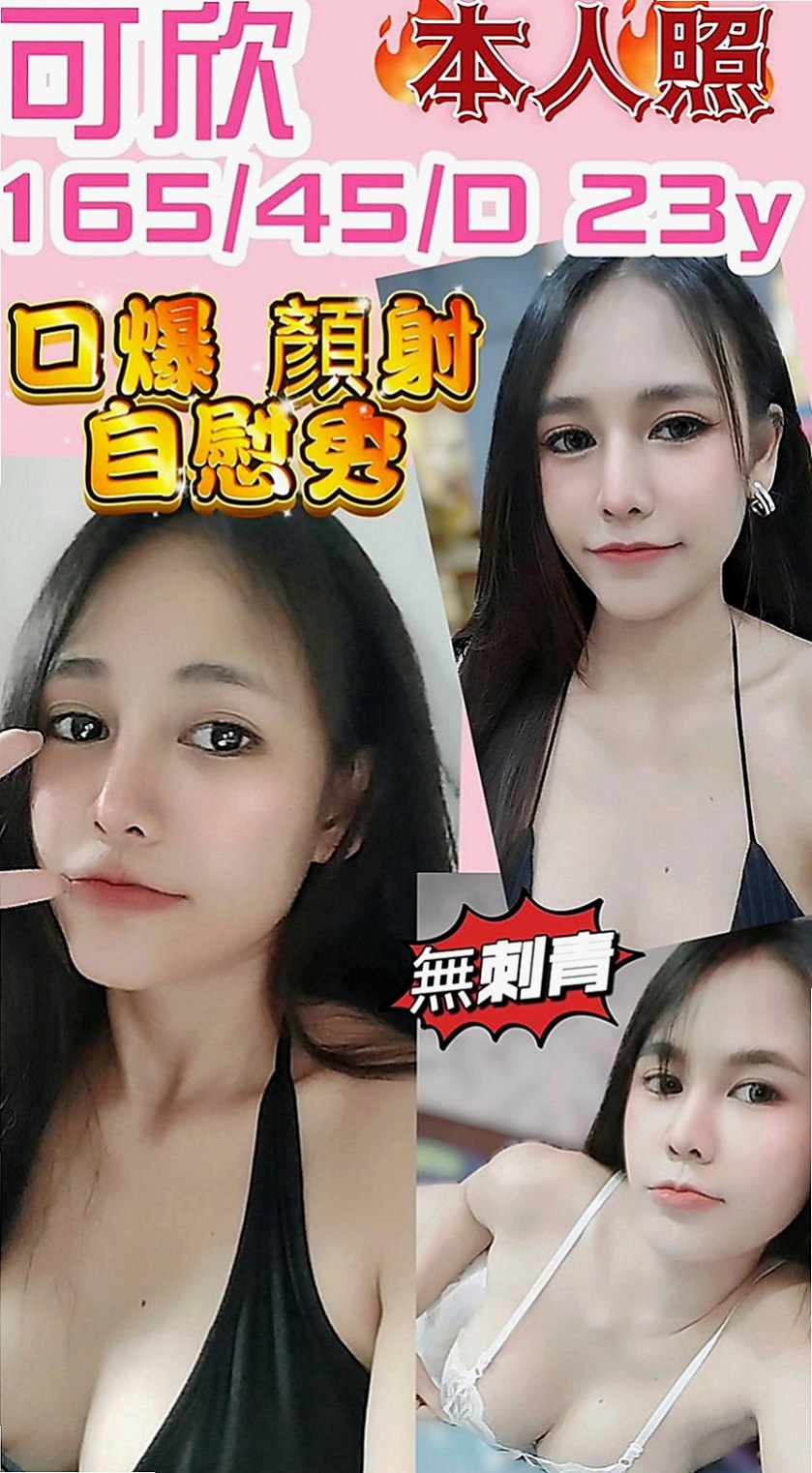 太平外賣茶：慧如 |英文教師|166cm|53kg|D杯|18y|