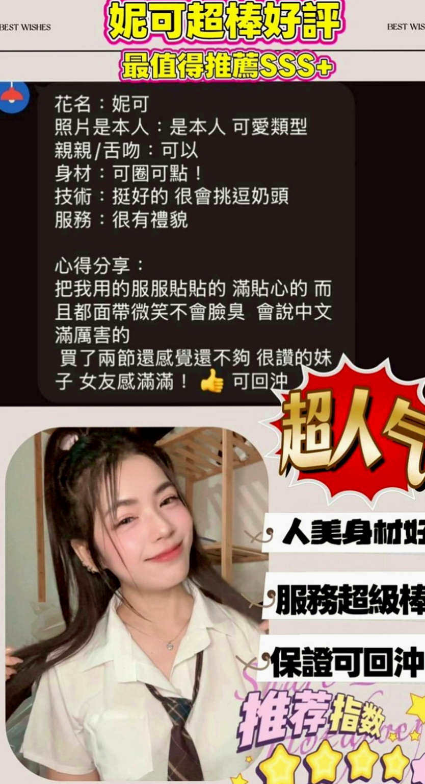 板橋油壓：美珍 |乖巧好女孩|169cm|53kg|D杯|24y|
