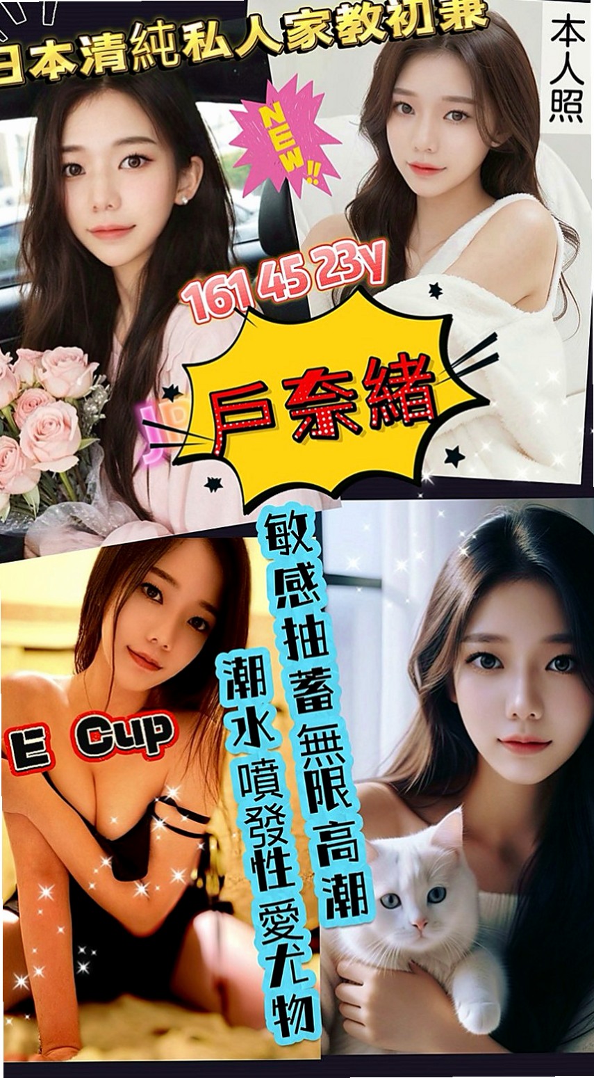 南港外叫：陳靜茹 |#護士兼職|168cm|47kg|C杯|18y|