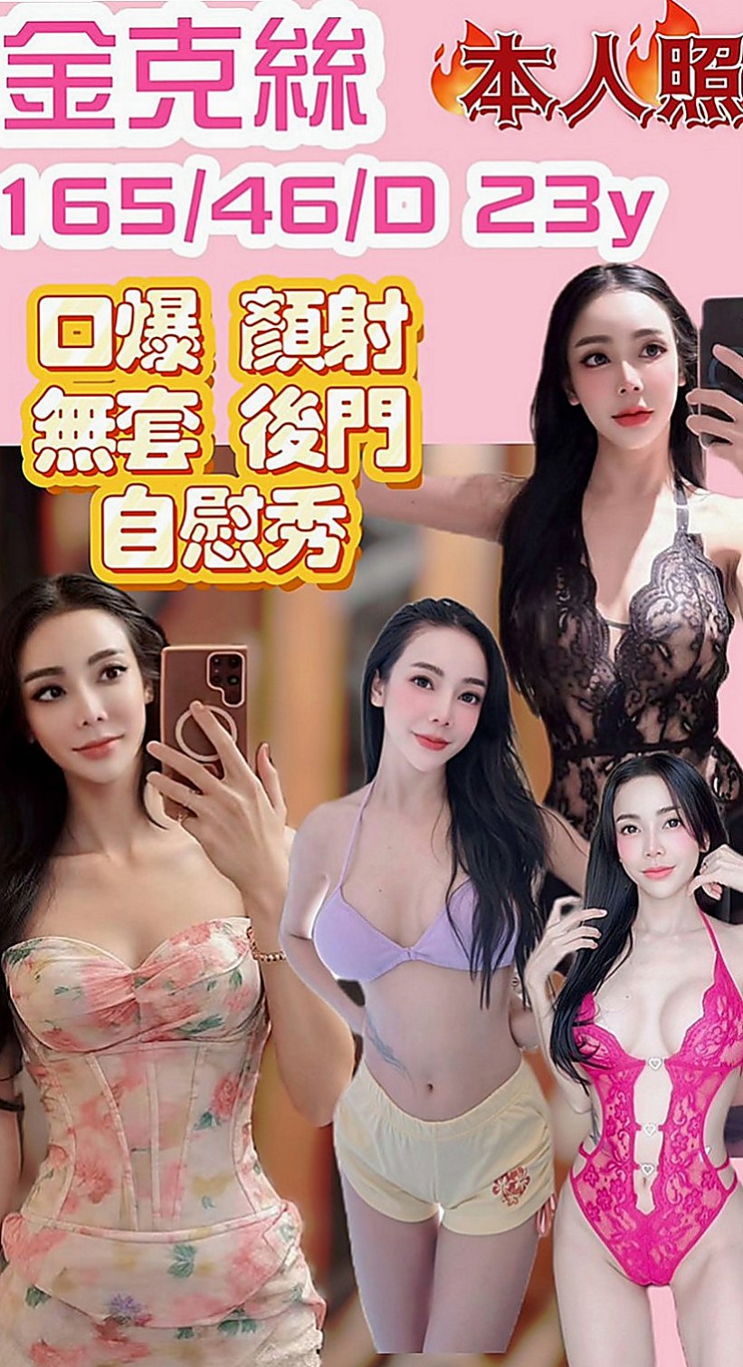 仁德油壓：安柏兒 |國立大學校花|165cm|44kg/|D杯|20y|