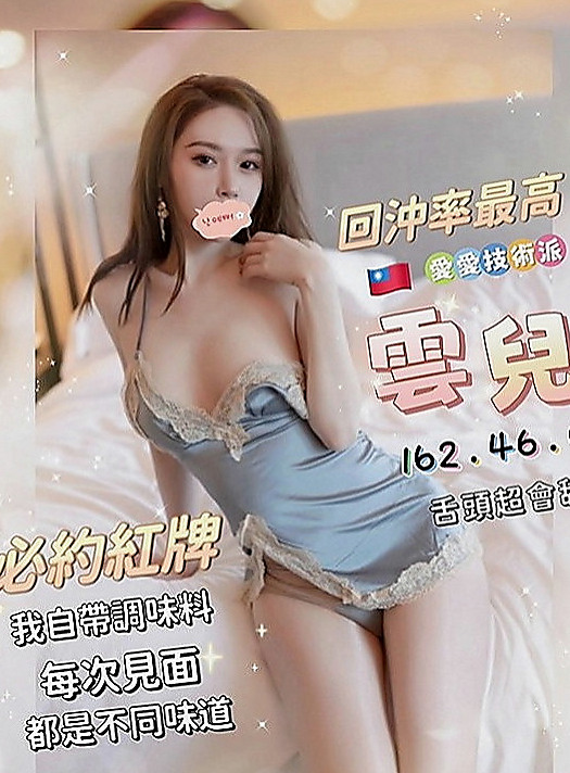 新竹 按摩全套 平文（高挑美女）166cmcm 50kgkg D罩杯 20y歲