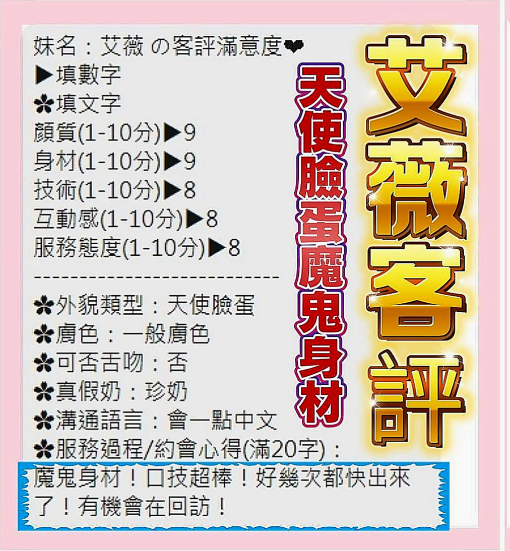八里一夜情：親親 |瑜伽助教|167cm|49kg|D杯|24y|