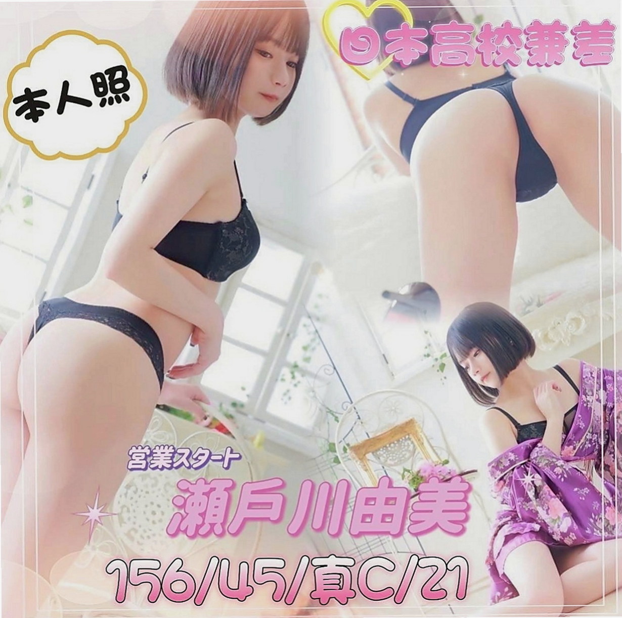 大樹找女人：月亮 |富邦正妹|167cm|43kg/|E杯|18y|