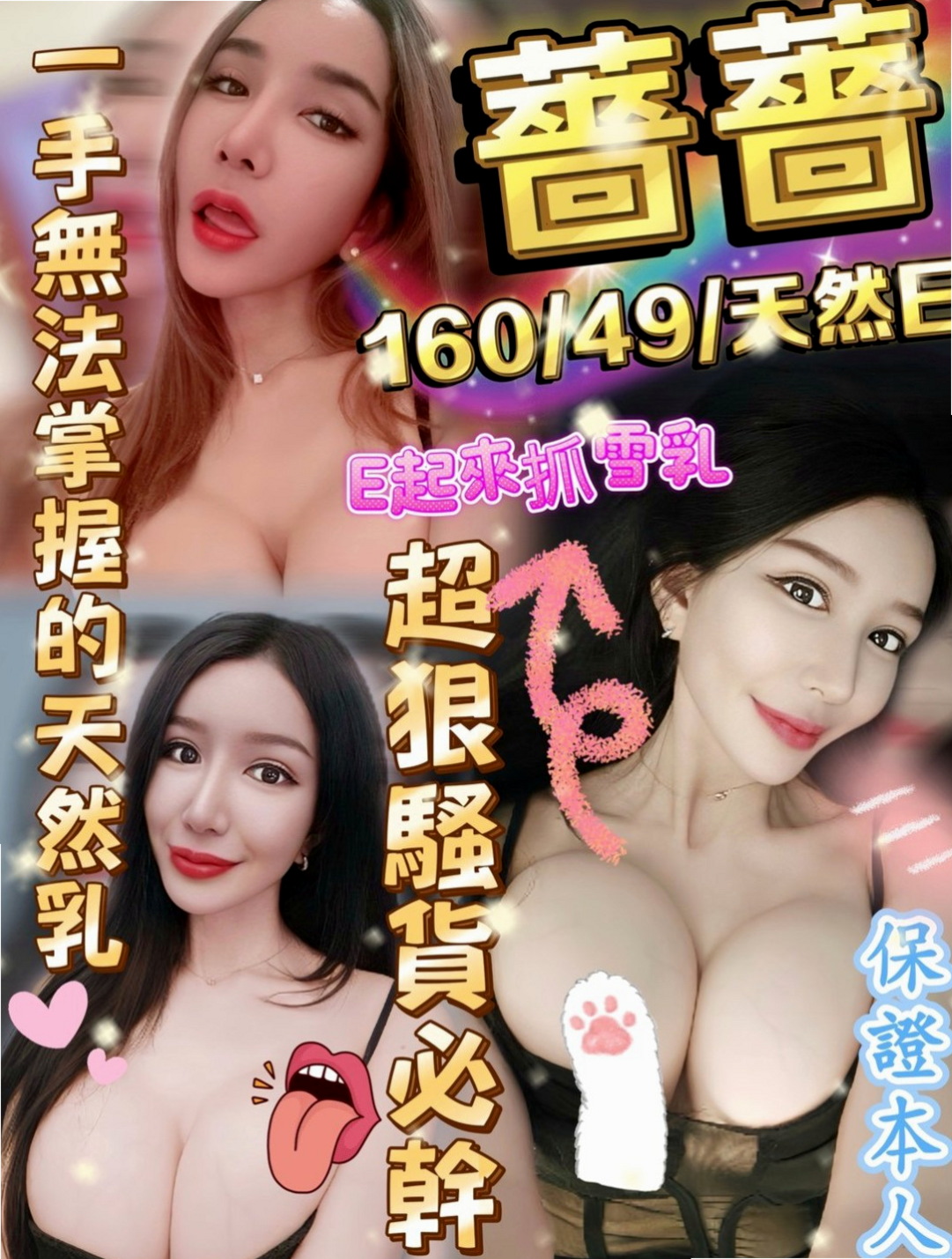 橋頭外送茶：娃娃 |跑趴辣妹|165cm|47kg|C杯|21y|