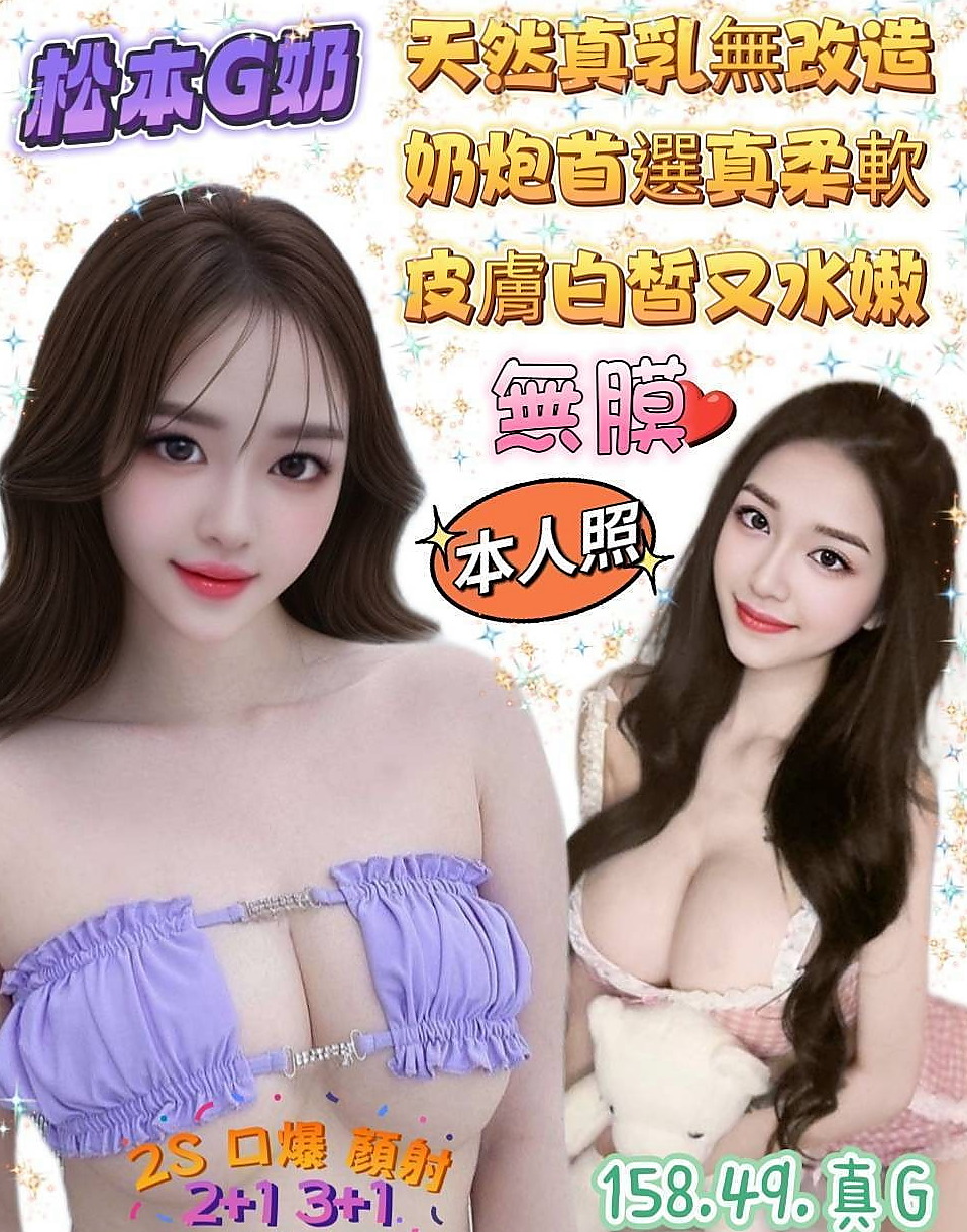 宜蘭美女外送：北北 |新進空姐|163cm|44kg/|E杯|24y|