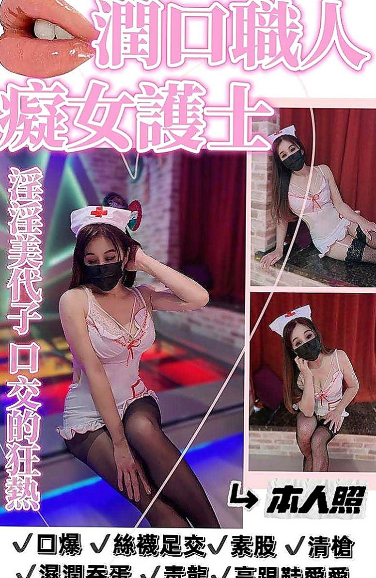 大安好茶外送：天悅 |健談學生妹|163cm|49kg|C杯|19y|