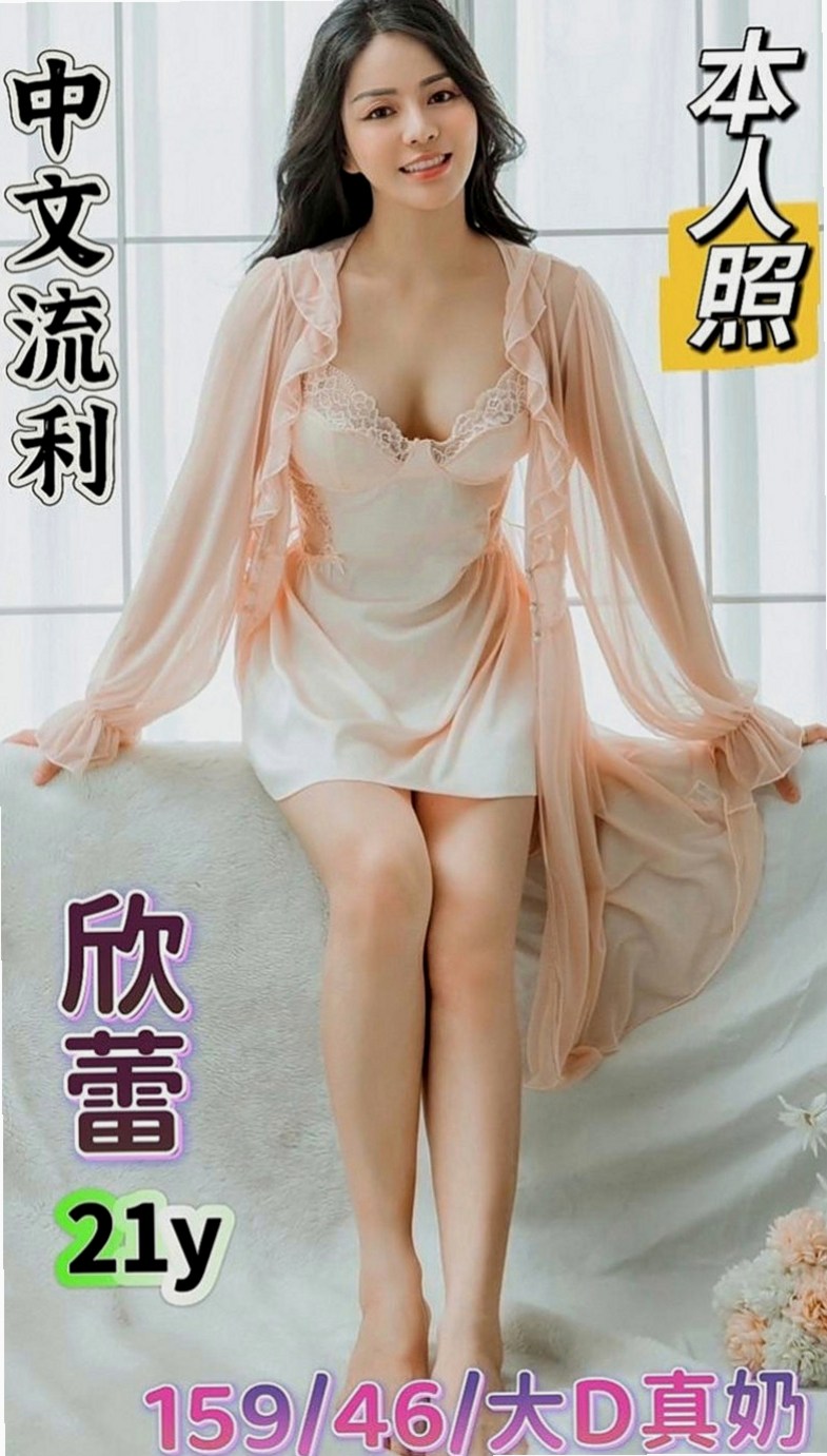 南屯一夜情：小靜 |情趣衣模特|170cm|45kg/|D杯|21y|