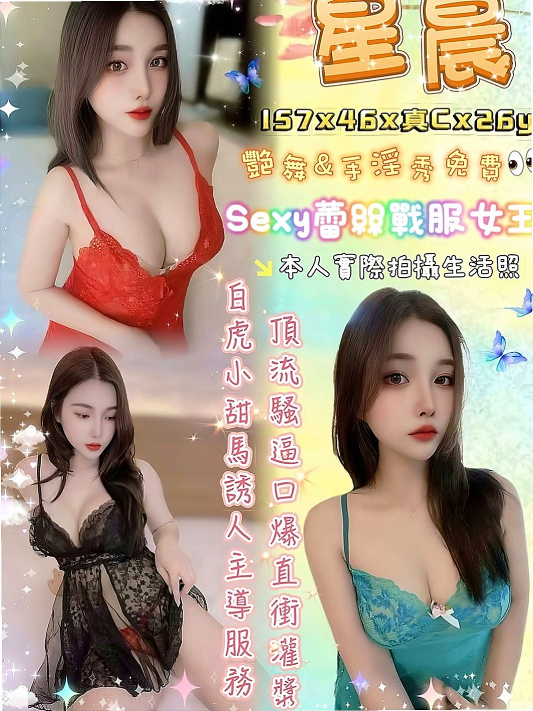 金山小姐外送：妍妍 |淑女人妻|165cm|47kg|D杯|24y|