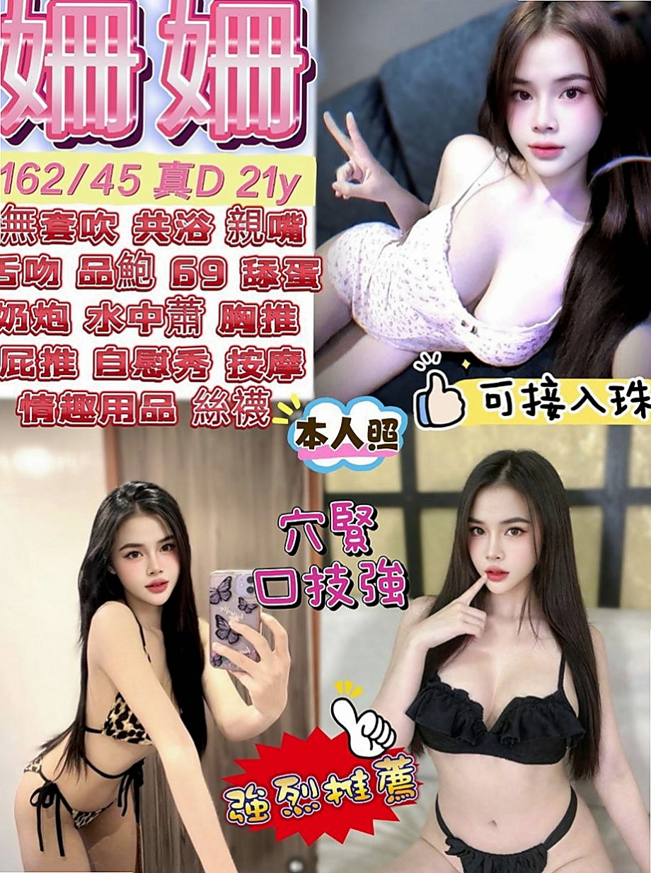 嘉義外約茶|按摩：子墨 |俏皮護士妹|163cm|53kg|E杯|22y|