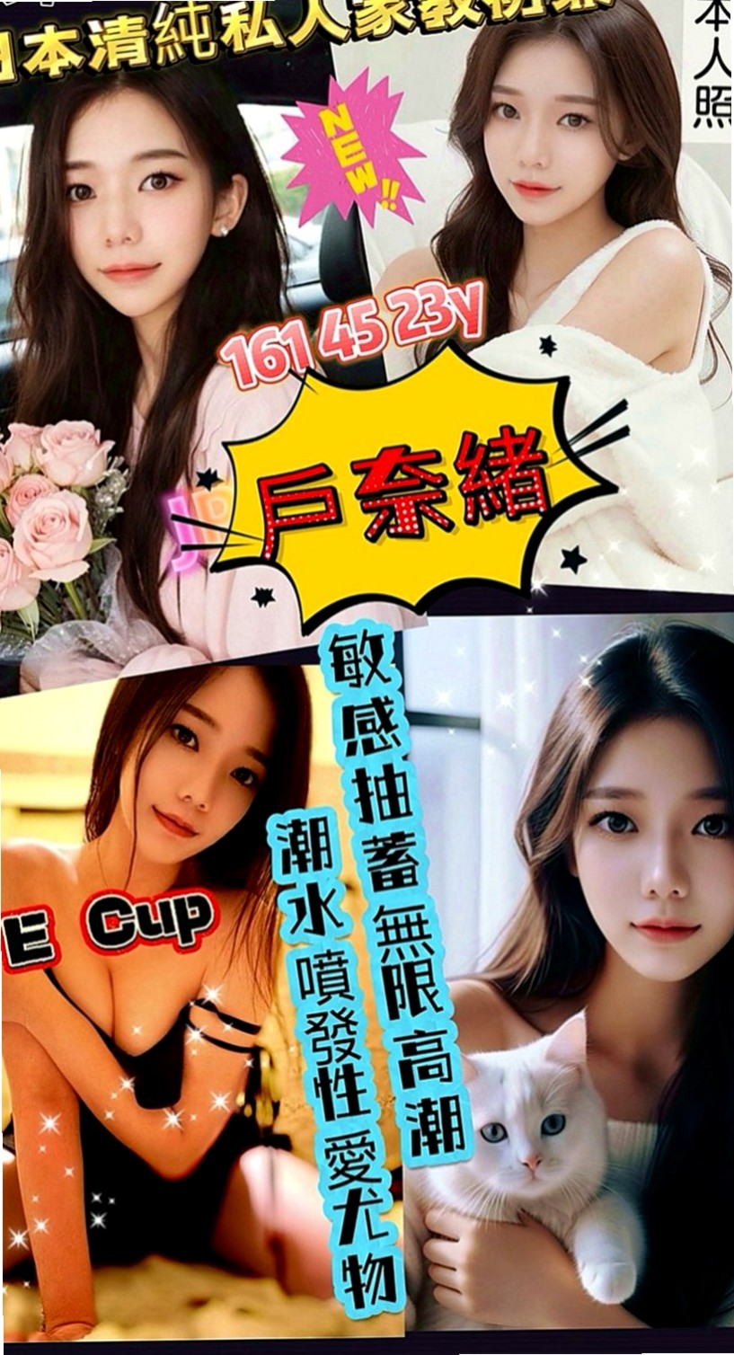 南港外叫：陳靜茹 |#護士兼職|168cm|47kg|C杯|18y|