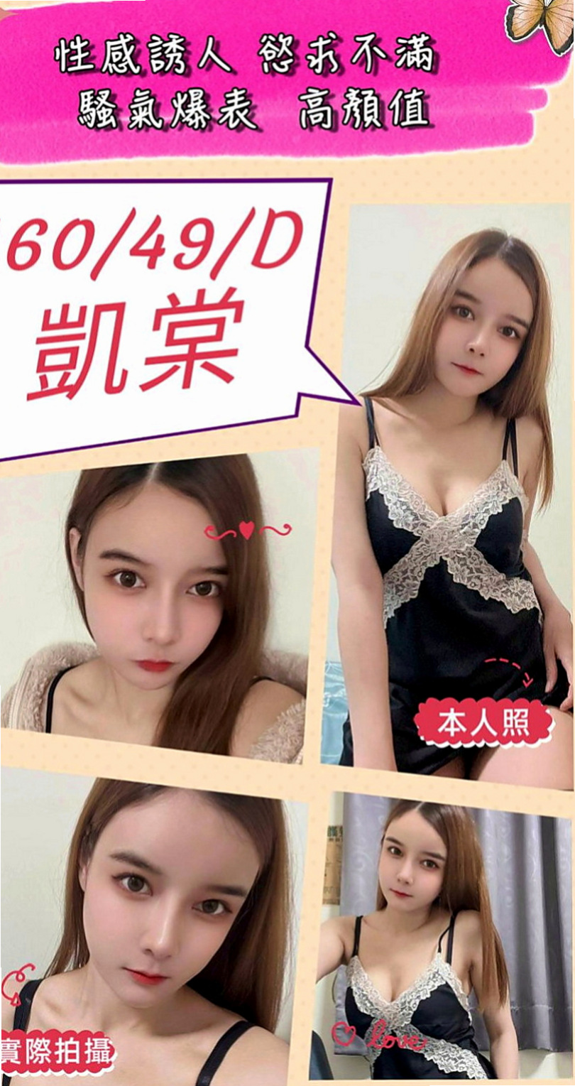頭城品茶：星辰 |大二學生妹|168cm|49kg|D杯|20y|