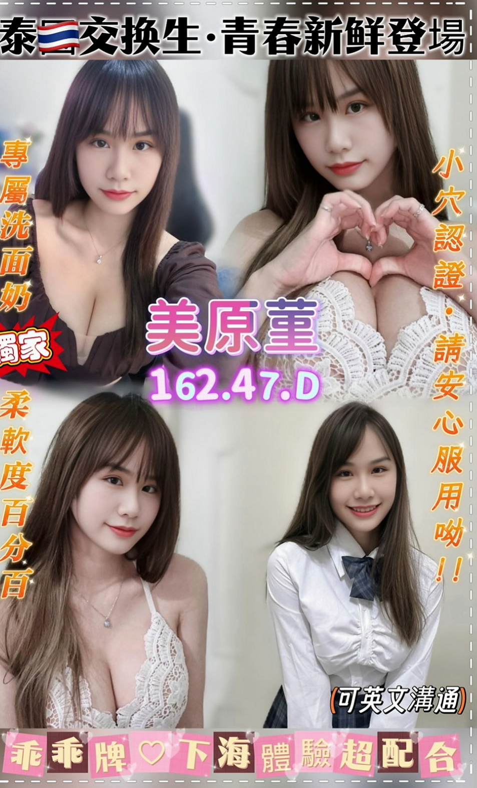 鼓山外送服務：小兔 |高檔顏值空姐|169cm|44kg/|E杯|22y|