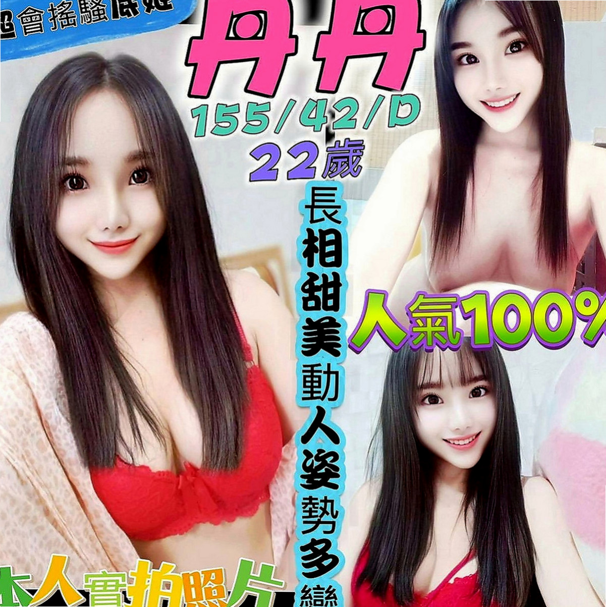 茂林伴遊：安妮 |酒店小姐|168cm|49kg|C杯|21y|