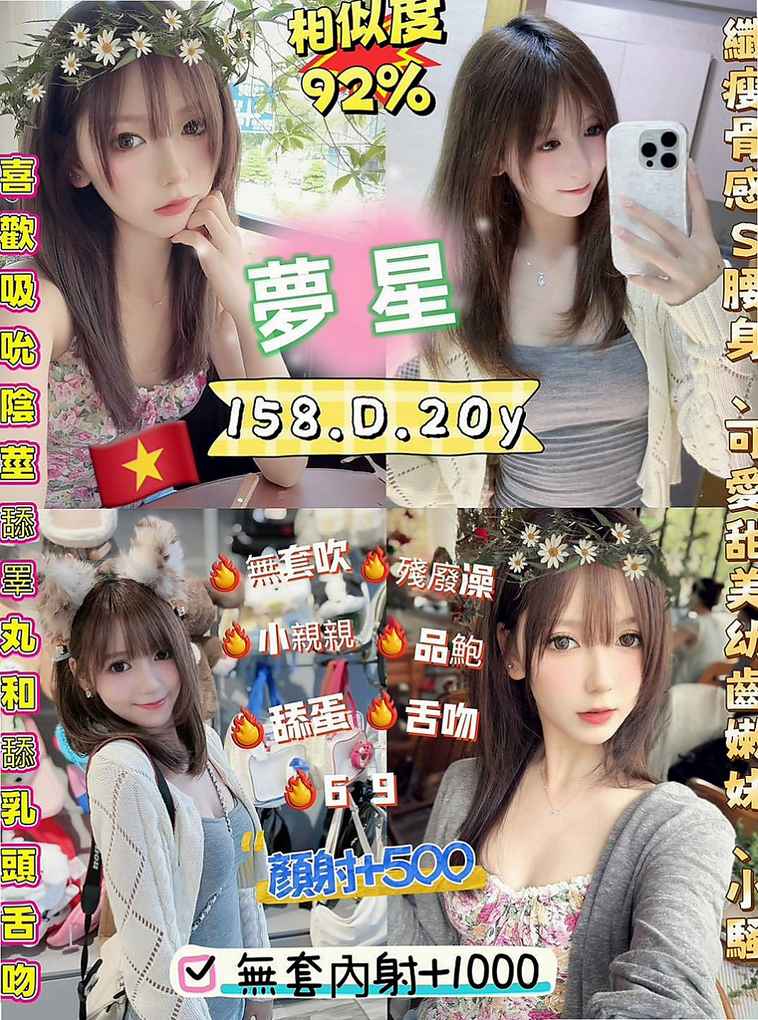 旗山品茶：糖琪 |最美空姐|168cm|52kg|C杯|24y|