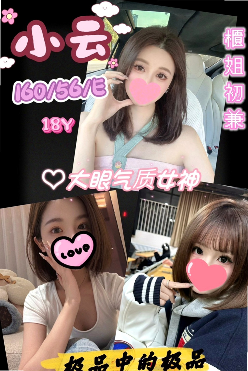 南屯一夜情：妮子 |模特兒正妹|166cm|54kg|E杯|24y|