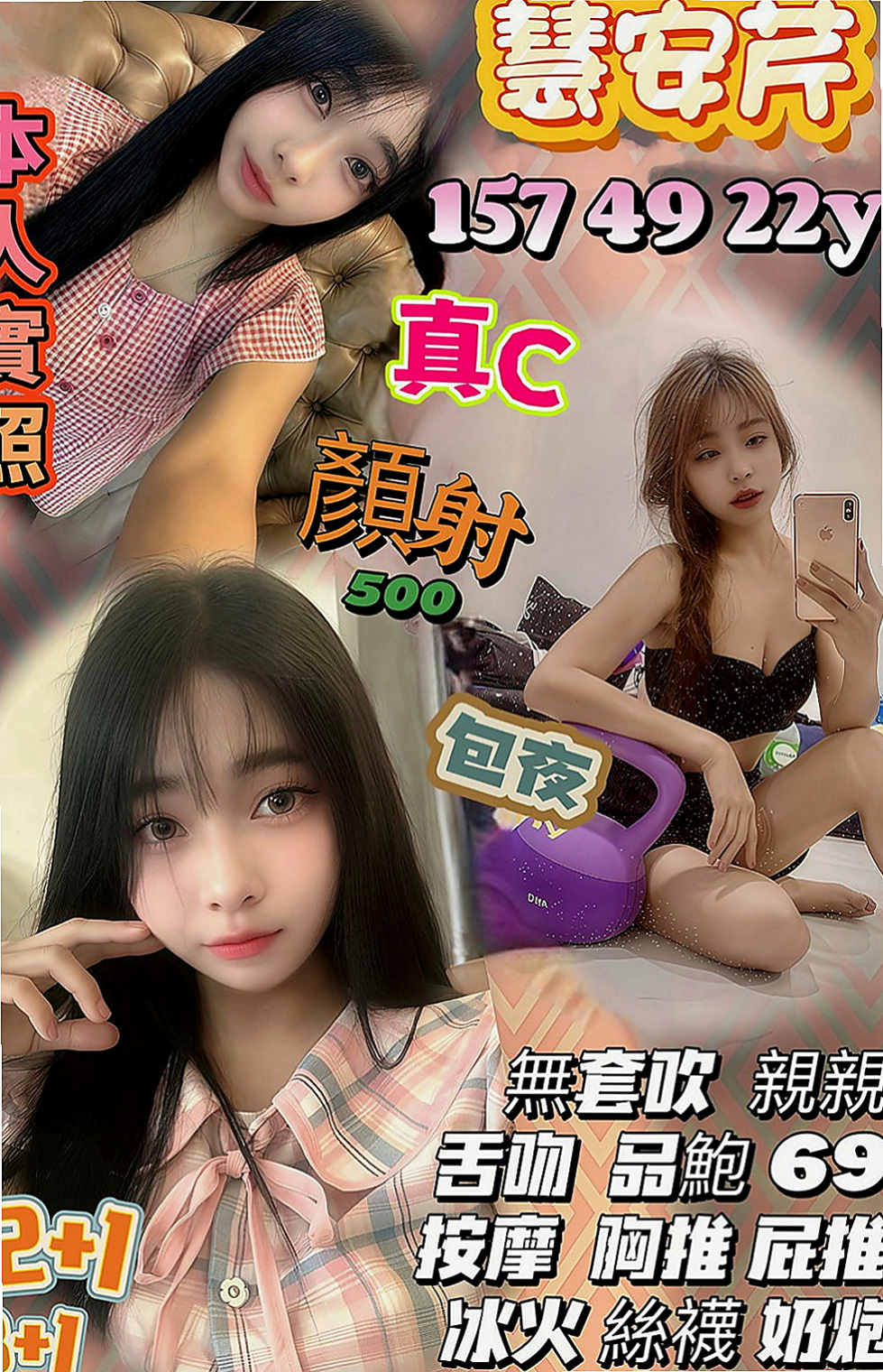苗栗找女人：樂芙 |健身房女教練|165cm|48kg|D杯|22y|