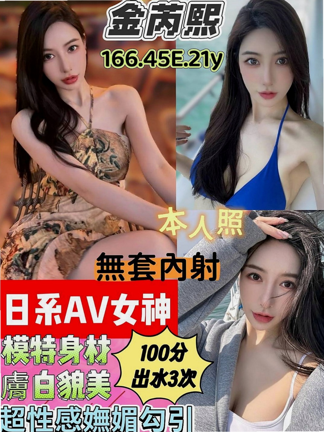 萬里叫茶：萌希 |姐妹花|170cm|46kg|E杯|22y|