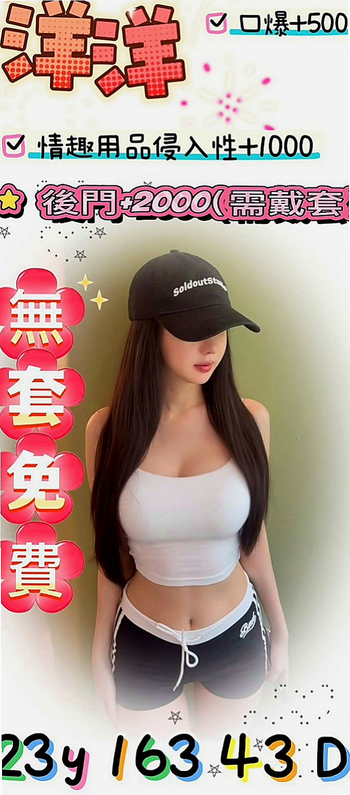 台東外送茶|外送：貝亞 |高挑正妹|164cm|48kg|C杯|23y|