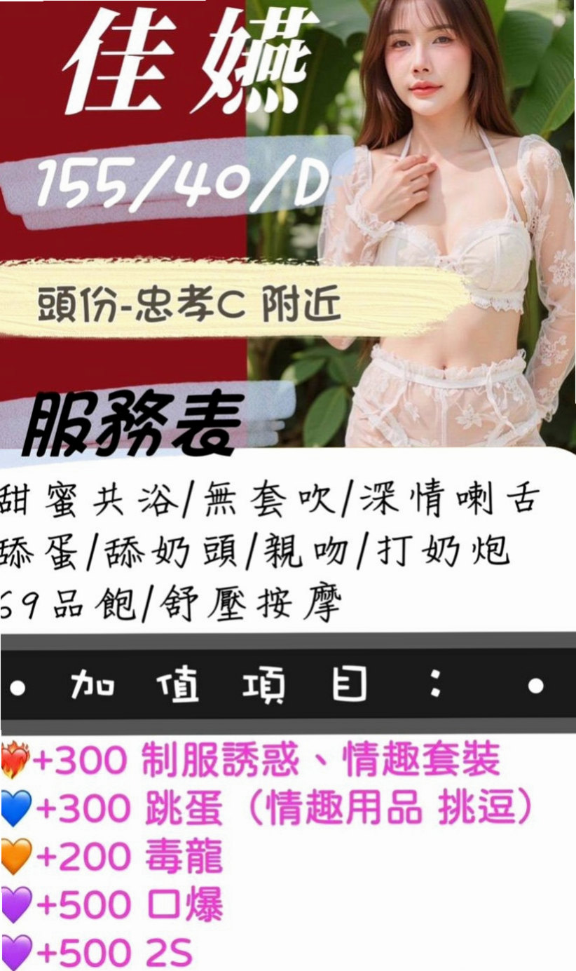 新營找妹妹：巧晴 |性感秘書|168cm|54kg|E杯|18y|