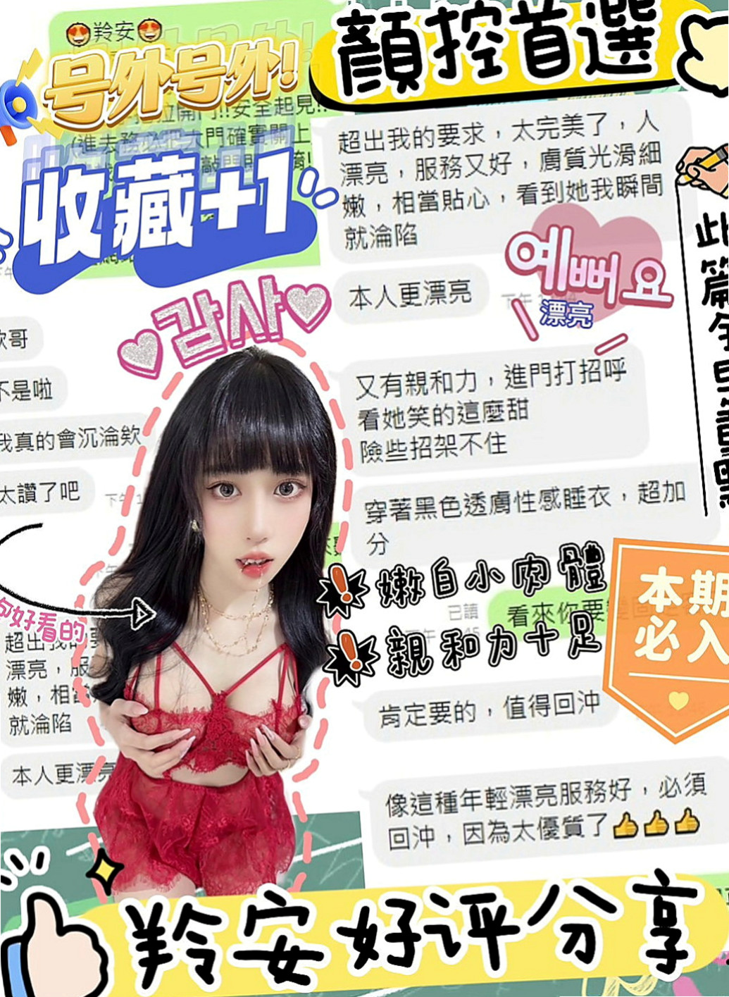 安南外約服務：彤恩 |大學正妹|163cm|46kg|E杯|18y|