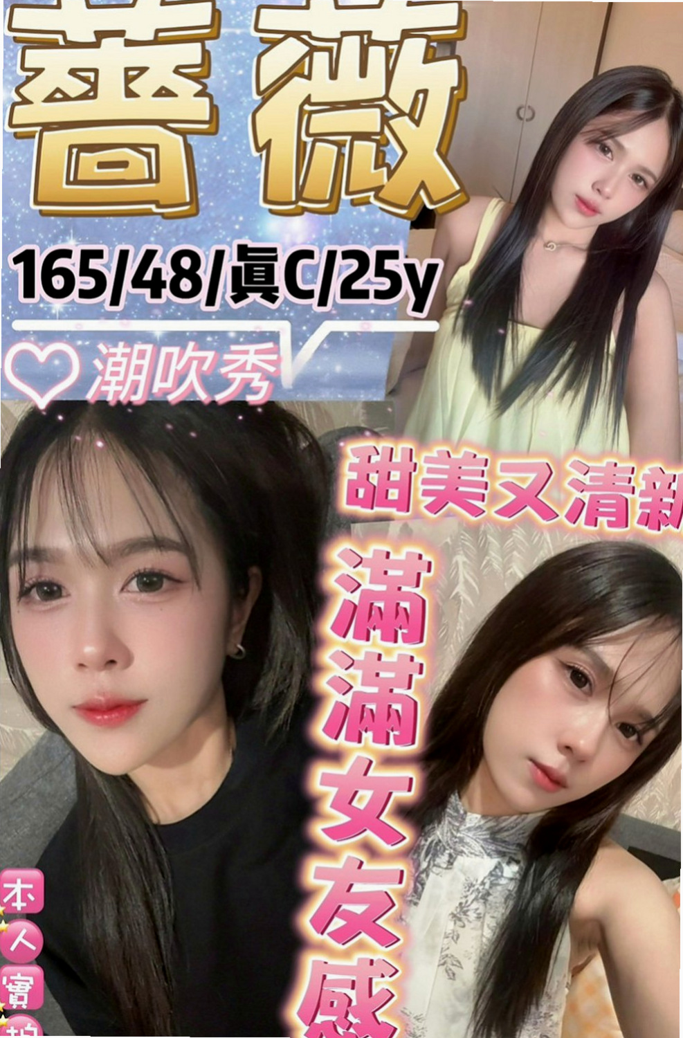 北投八大娛樂網：黎恩 |淡江大學生|164cm|48kg|D杯|24y|
