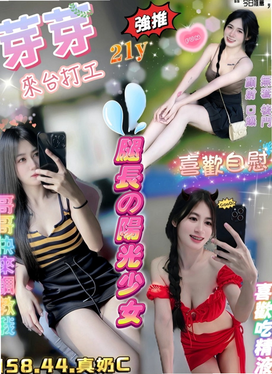新北定點茶|叫茶：瑤瑤 |T臺模特|167cm|48kg|D杯|20y|
