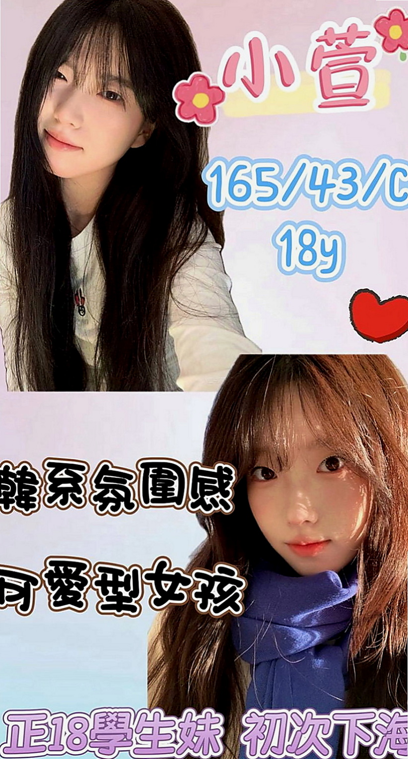 石岡外送茶：樂心 |美妝師|164cm|46kg|E杯|19y|