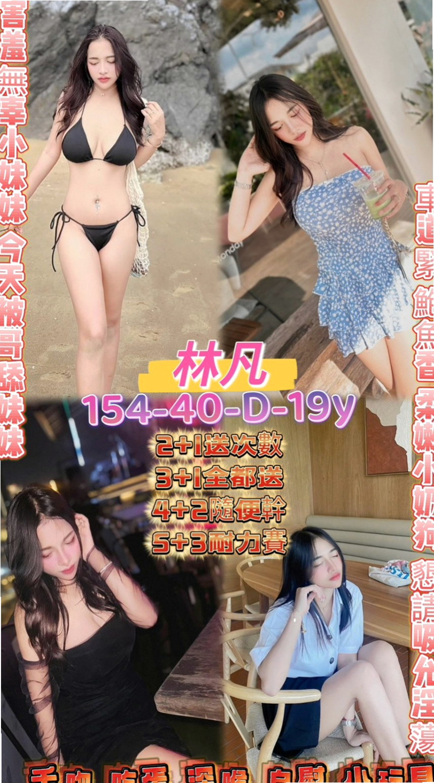 將軍叫茶：若琪 |氣質美腿辣妹|169cm|45kg/|E杯|23y|