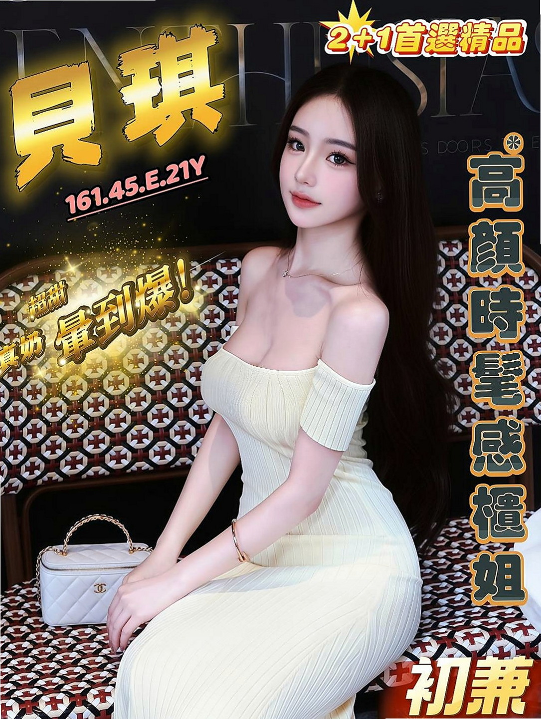 太平外叫小姐：雯茹 |美妝櫃姐|163cm|54kg|E杯|20y|
