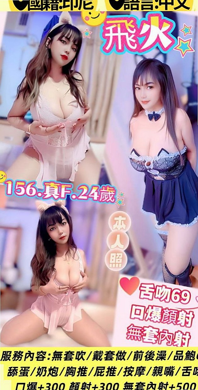 中正一夜情：夢安 |單身女孩|165cm|50kg|C杯|21y|