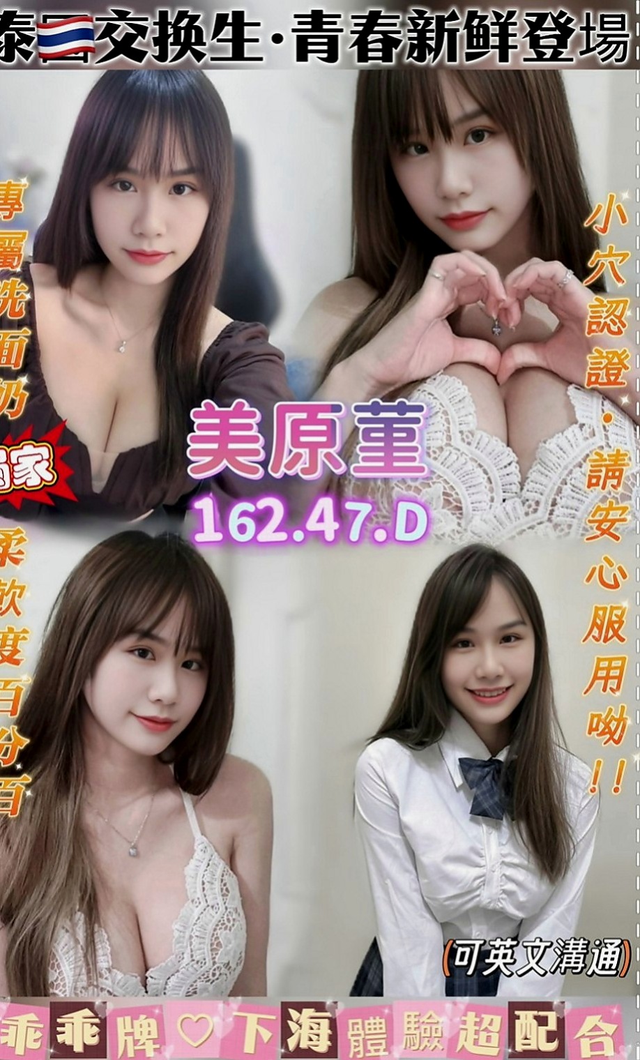 鼓山外送服務：小兔 |高檔顏值空姐|169cm|44kg/|E杯|22y|