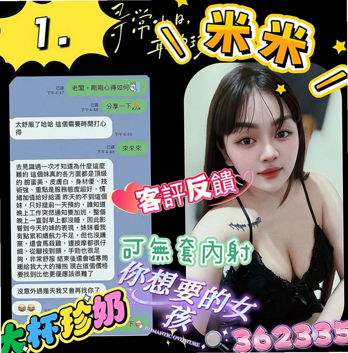 北投外送茶：虹穎 |英文老師|165cm|46kg|C杯|18y|