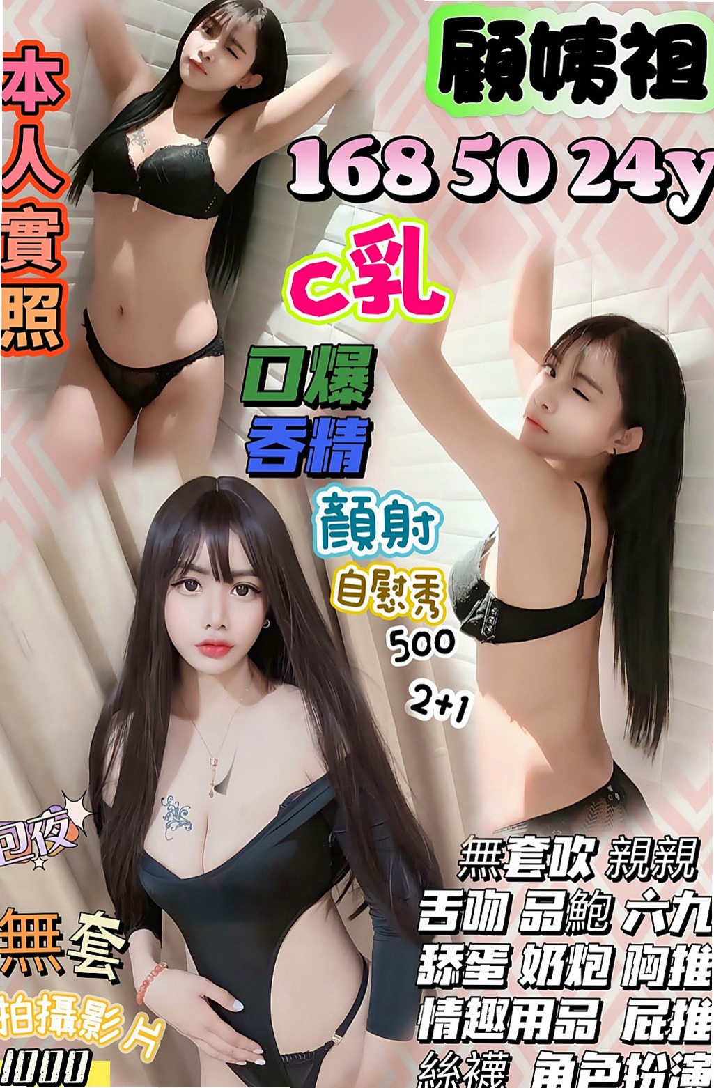 鳳山小姐外出：妙玉 |年輕優質的妹子|170cm|42kg/|D杯|22y|